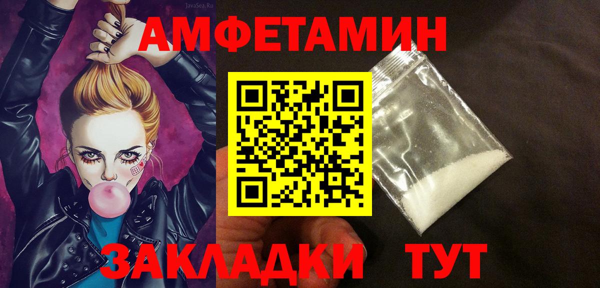 АМФЕТАМИН VHQ Владимир