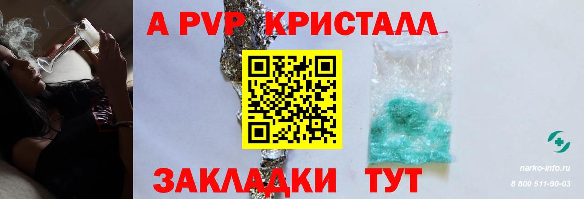 купить  цена  Альфа ПВП кристаллы  Alpha PVP крисы CK  Вход с VPN  Alfa_PVP  Владимир  А ПВП Соль 
