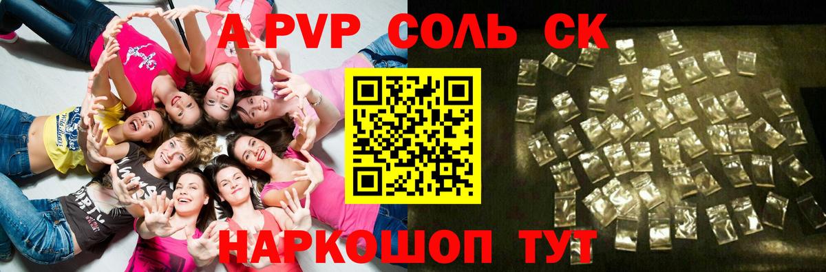 Альфа ПВП VHQ Владимир