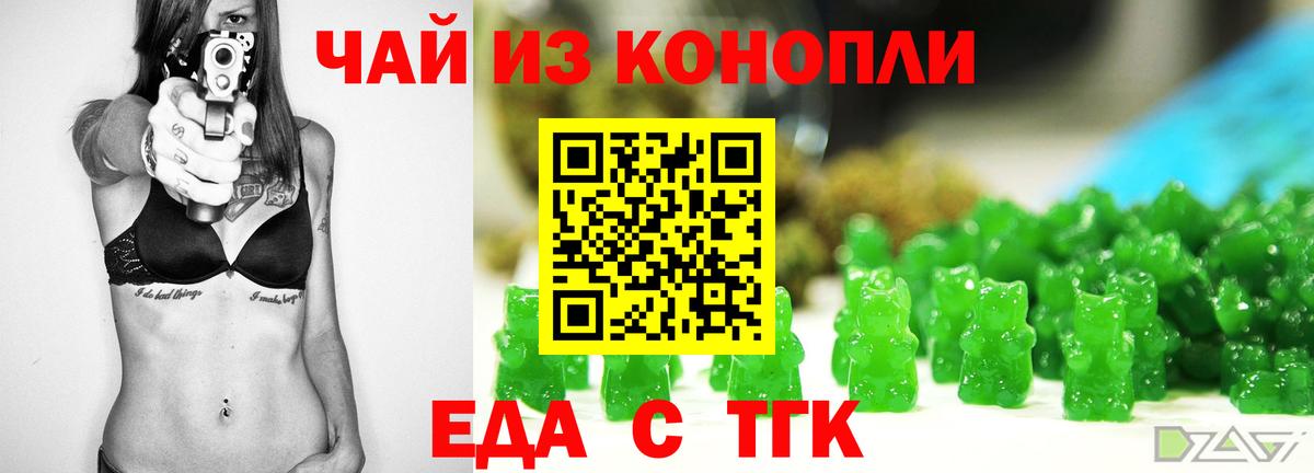 Владимир  Еда ТГК конопля  Вход с VPN 