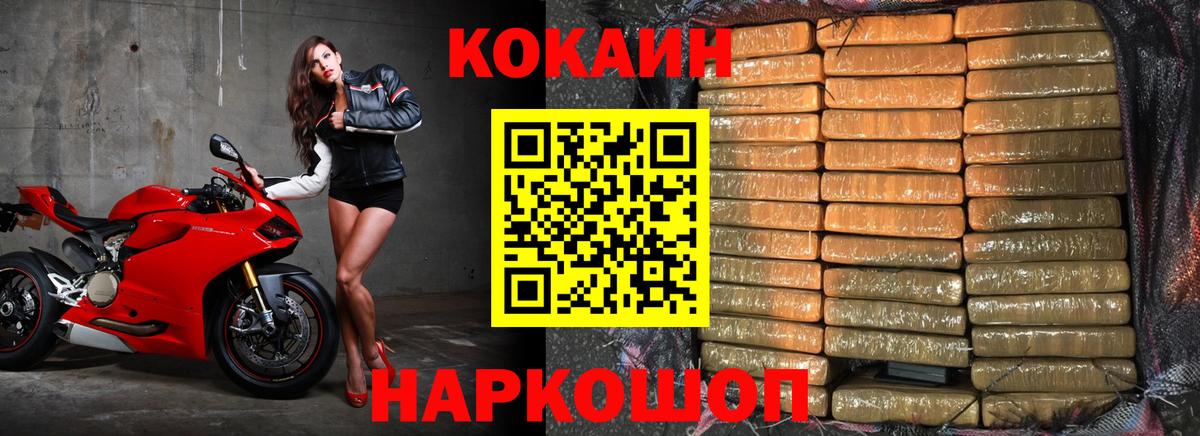 Кокаин 99%  Вход с VPN  КОКАИН 97%  Владимир 