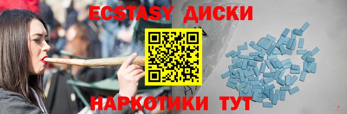 ЭКСТАЗИ  Ecstasy 300 mg  Вход с VPN  Владимир  ЭКСТАЗИ таблы 