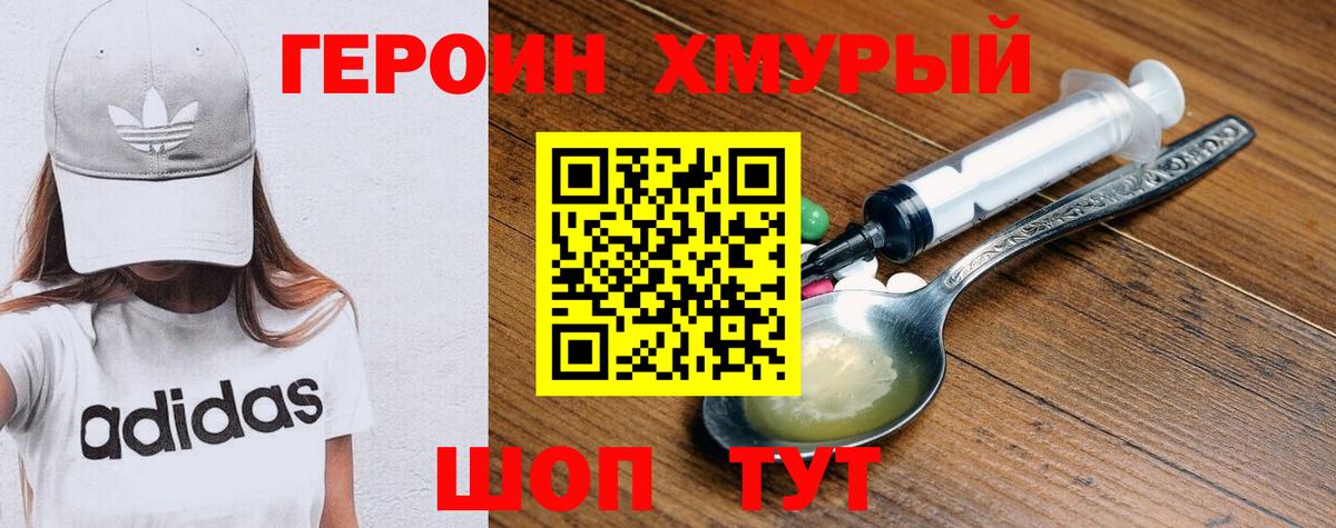 Владимир  Героин  Вход с VPN  ГЕРОИН VHQ 