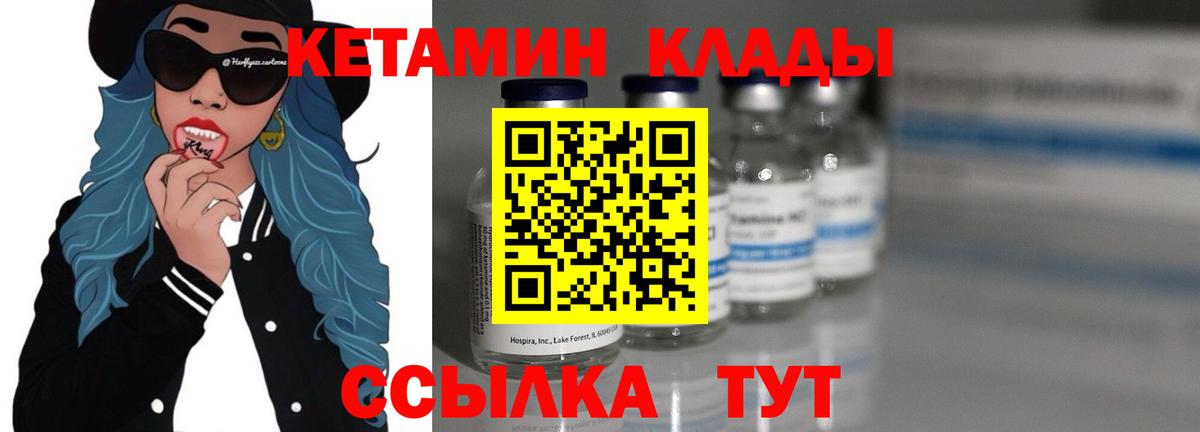darknet Telegram  Кетамин ketamine  Вход с VPN  Владимир 
