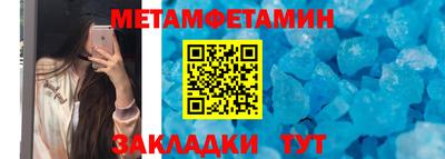 метамфетамин Ипатово
