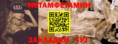 метамфетамин Ипатово