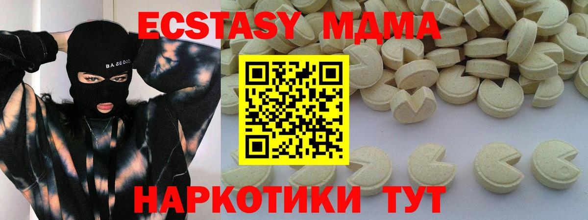 MDMA кристаллы  MDMA crystal  Вход с VPN  MDMA  Владимир 