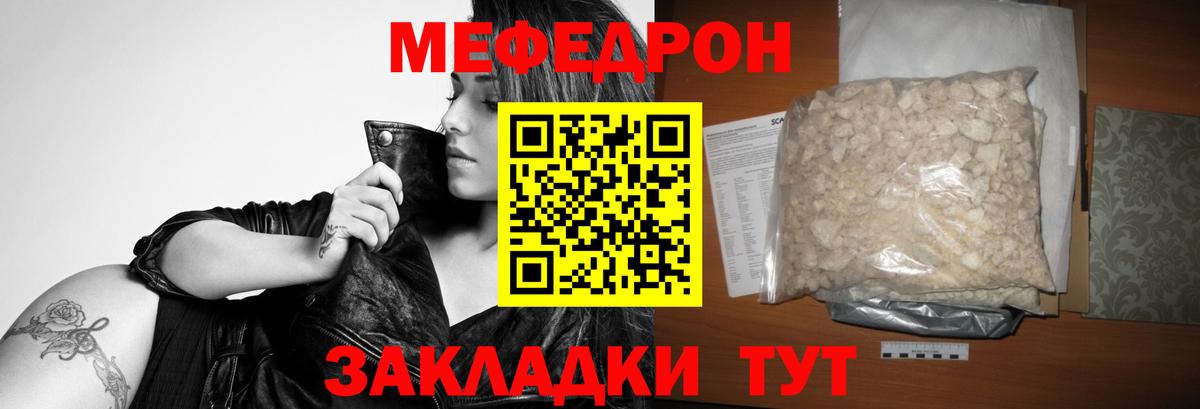 Меф мяу мяу Владимир